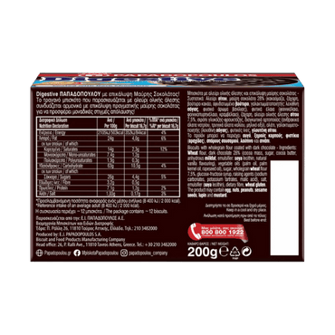 Digestive Kekse Dunkelschokolade (200g) Papadopoulou - Araxxon