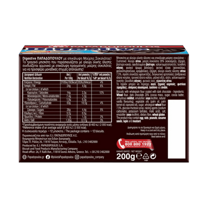 Digestive Kekse Dunkelschokolade (200g) Papadopoulou - Araxxon
