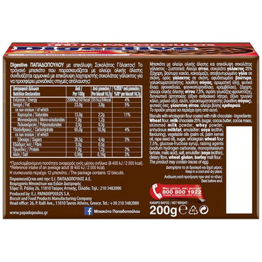 Digestive Kekse Milchschokolade (200g) Papadopoulou - Araxxon
