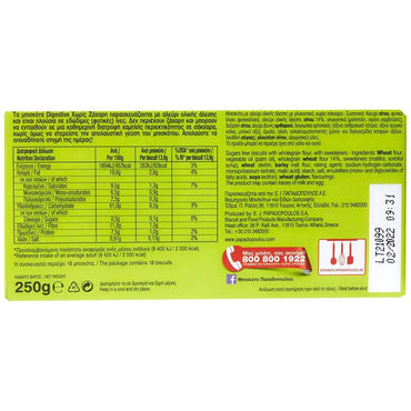 Digestive Kekse Vollkorn Zuckerfrei (250g) Papadopoulou - Araxxon