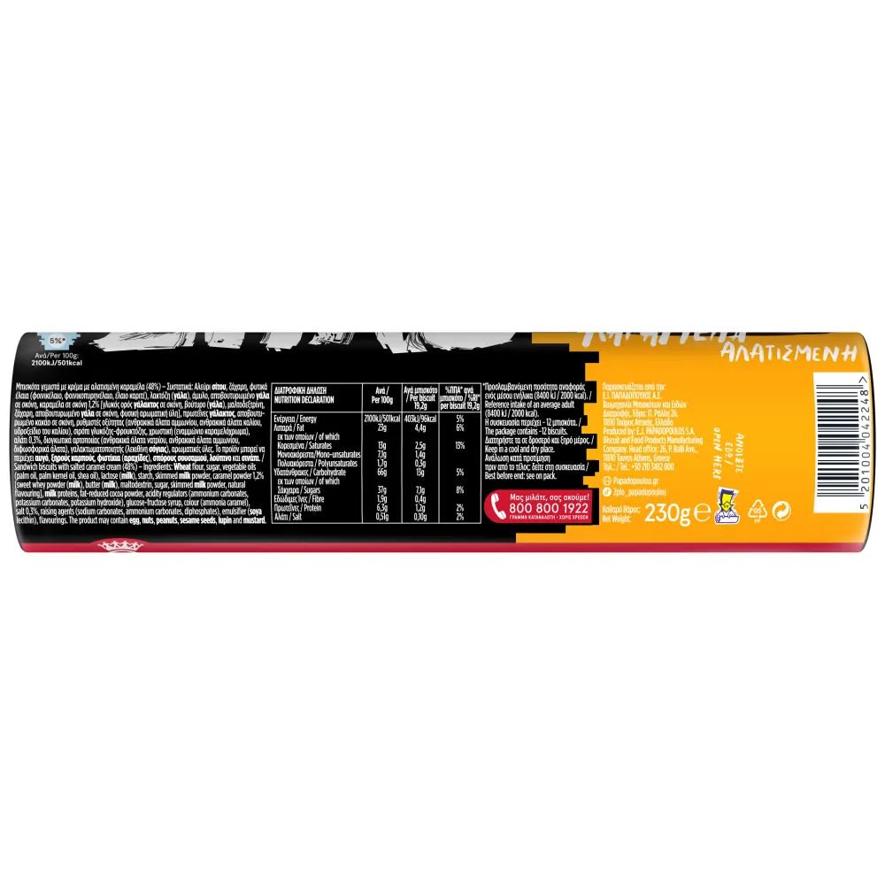 Diplo Karamellkekse mit Doppelfüllung (230g) Papadopoulou von Papadopoulos bei Araxxon  - Hochwertiges griechisches Produkt.   Diplo Karamellkekse mit Doppelfüllung (230g) Papadopoulou από Papadopoulos στο Araxxon  - Αυθεντικό ελληνικό προϊόν.  