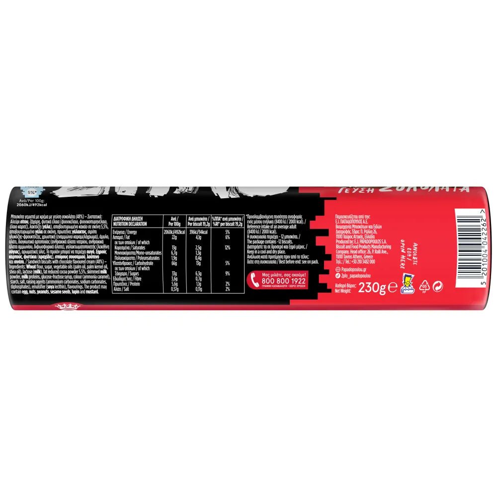 Diplo Schokokekse mit Doppelfüllung (230g) Papadopoulou von Papadopoulos bei Araxxon  - Hochwertiges griechisches Produkt.   Diplo Schokokekse mit Doppelfüllung (230g) Papadopoulou από Papadopoulos στο Araxxon  - Αυθεντικό ελληνικό προϊόν.  