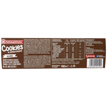 Doppelte Schokoladenkekse (180g) Papadopoulou - Araxxon