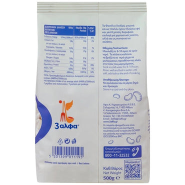 Fasolia Chondra (Bohnen dick) (500g) 3 Alfa von 3 Alfa bei Araxxon  - Hochwertiges griechisches Produkt.   Fasolia Chondra (Bohnen dick) (500g) 3 Alfa από 3 Alfa στο Araxxon  - Αυθεντικό ελληνικό προϊόν.  