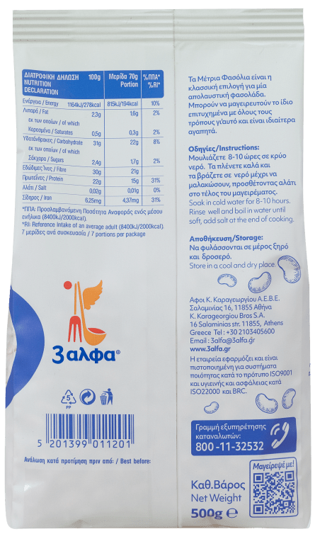 Fasolia Metrio (Mittlere Bohnen) (500g) 3 Alfa - Araxxon