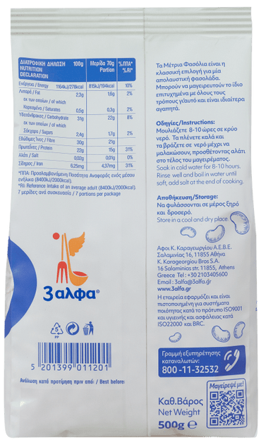 Fasolia Metrio (Mittlere Bohnen) (500g) 3 Alfa - Araxxon