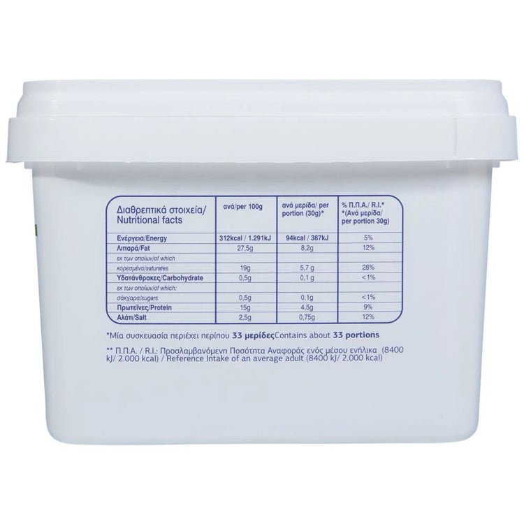 Feta g.U. (1Kg) Valma - Araxxon