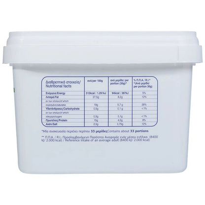 Feta g.U. (1Kg) Valma - Araxxon