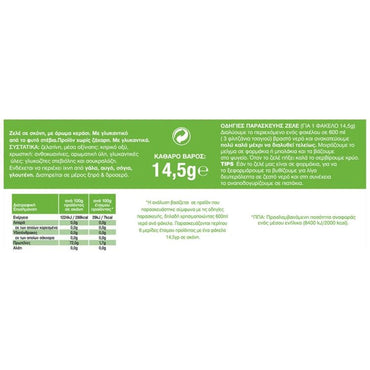 Fruchtgelee Kirsche mit Stevia (14,5g) Haitoglou - Araxxon