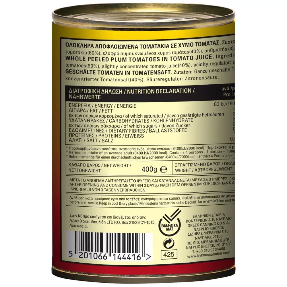 Ganze geschälte Tomaten (400g) Kyknos - Araxxon