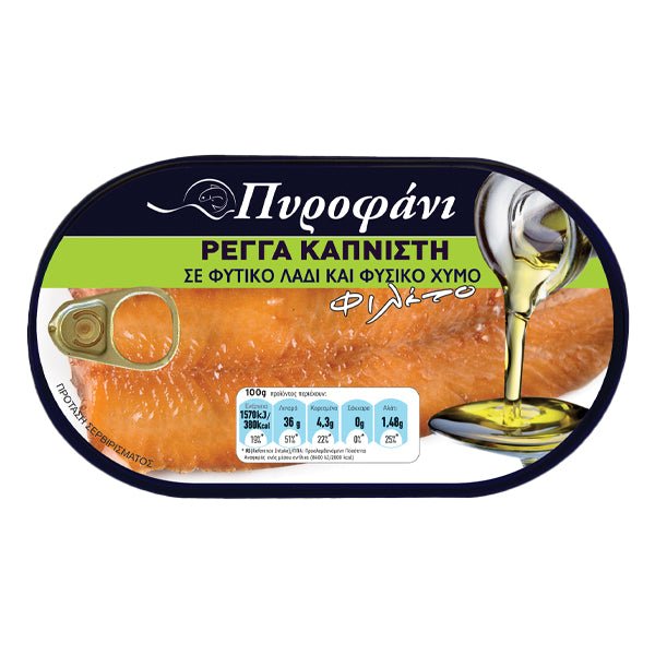 Geräuchter Hering in Pflanzenöl (200g) Pyrofani - Araxxon