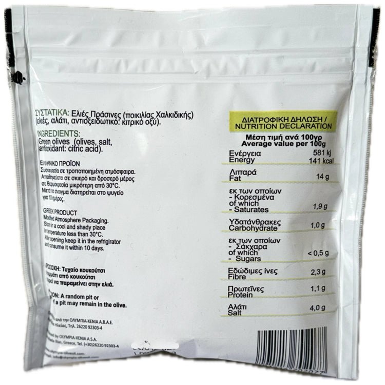 Grüne Oliven entsteint (50g) Xenia - Araxxon