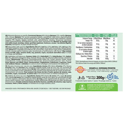 Haferflocken-Kokos-Kekse (200g) Violanta von Violanta bei Araxxon  - Hochwertiges griechisches Produkt.   Haferflocken-Kokos-Kekse (200g) Violanta από Violanta στο Araxxon  - Αυθεντικό ελληνικό προϊόν.  