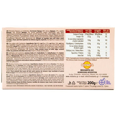 Haferkekse Cranberries (200g) Violanta von Violanta bei Araxxon  - Hochwertiges griechisches Produkt.   Haferkekse Cranberries (200g) Violanta από Violanta στο Araxxon  - Αυθεντικό ελληνικό προϊόν.  