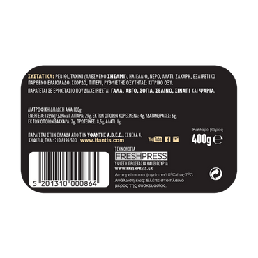 Hummus Klassik (400g) Ifantis von Ifantis bei Araxxon  - Hochwertiges griechisches Produkt.   Hummus Klassik (400g) Ifantis από Ifantis στο Araxxon  - Αυθεντικό ελληνικό προϊόν.  