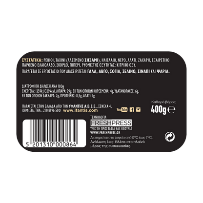 Hummus Klassik (400g) Ifantis von Ifantis bei Araxxon  - Hochwertiges griechisches Produkt.   Hummus Klassik (400g) Ifantis από Ifantis στο Araxxon  - Αυθεντικό ελληνικό προϊόν.  