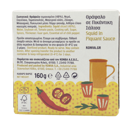 Kalamaris in pikante Soße (160g) Flokos - Araxxon