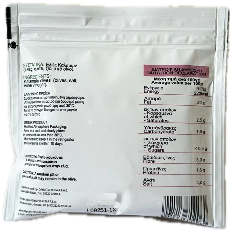 Kalamata Oliven entsteint (50g) Xenia - Araxxon