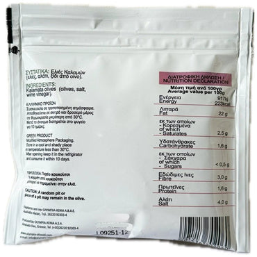 Kalamata Oliven entsteint (50g) Xenia - Araxxon