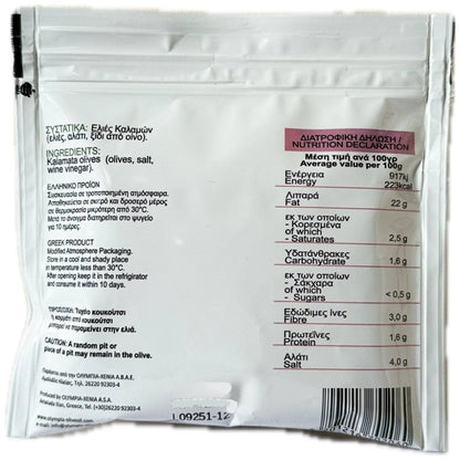 Kalamata Oliven entsteint (50g) Xenia - Araxxon