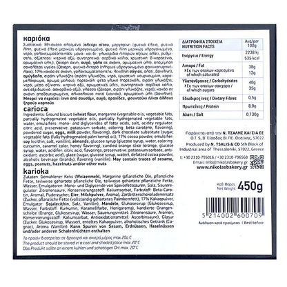 Karioka Kerasmata (450g) Nikolas Bakery - Araxxon