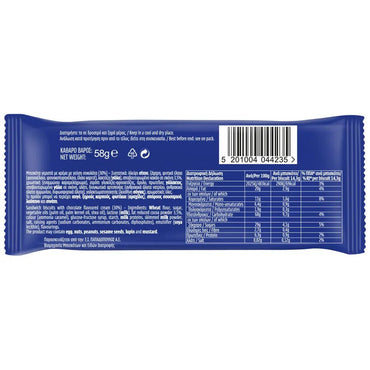 Kekse mit Schokoladenfüllung (58g) Papadopoulou - Araxxon