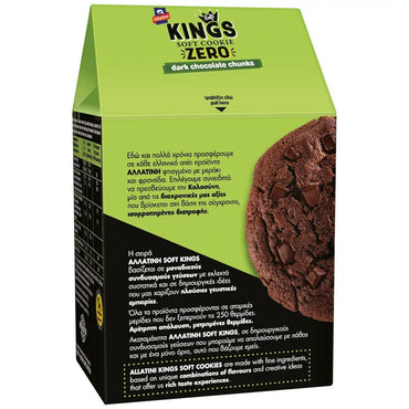 Kings Soft Cookie Zuckerfrei (160g) Allatini - Araxxon