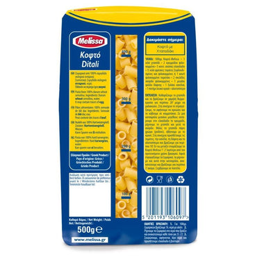 Kofto (500g) Melissa von Melissa bei Araxxon  - Hochwertiges griechisches Produkt.   Kofto (500g) Melissa από Melissa στο Araxxon  - Αυθεντικό ελληνικό προϊόν.  