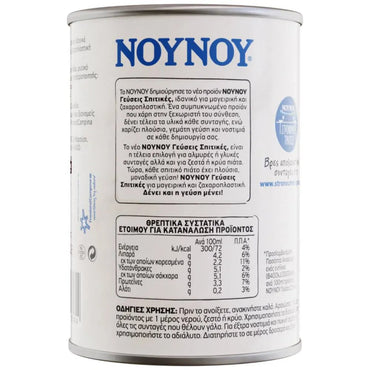 Kondensmilch Hausgemachter Geschmack (400ml) Nounou - Araxxon