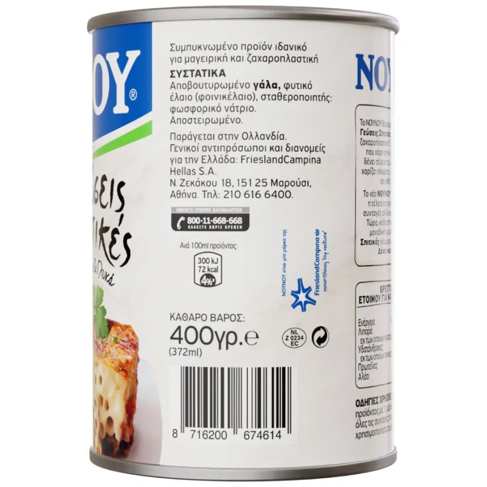 Kondensmilch Hausgemachter Geschmack (400ml) Nounou - Araxxon