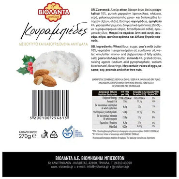 Kourabiedes Box (270g) Violanta von Violanta bei Araxxon  - Hochwertiges griechisches Produkt.   Kourabiedes Box (270g) Violanta από Violanta στο Araxxon  - Αυθεντικό ελληνικό προϊόν.  