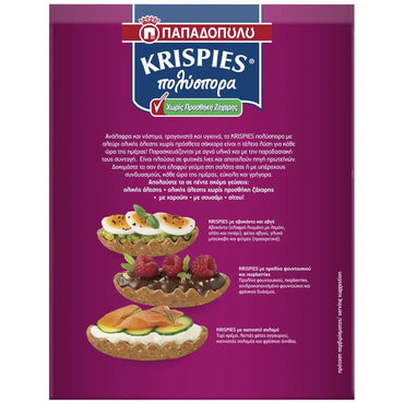 Krispies Mehrkorn - Zwieback (200g) Papadopoulou - Araxxon