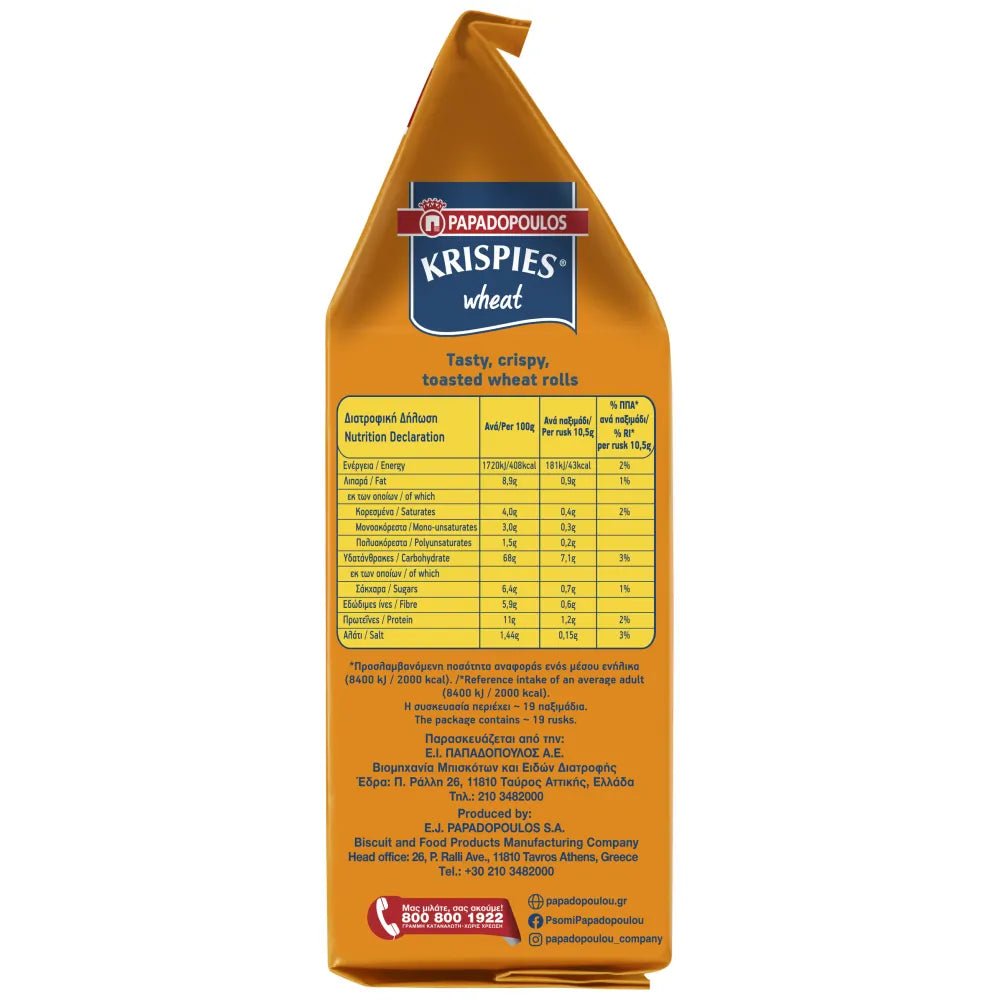 Krispies Weizen (200g) Papadopoulou - Araxxon