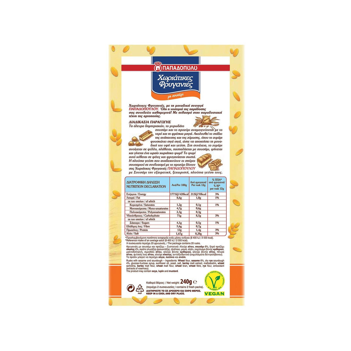 Landbrot mit Sesam (240g) Papadopoulos - Araxxon