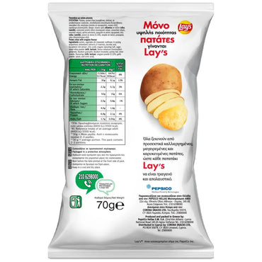 Lay's Oregano Chips (70g) von Lays bei Araxxon  - Hochwertiges griechisches Produkt.   Lay's Oregano Chips (70g) από Lays στο Araxxon  - Αυθεντικό ελληνικό προϊόν.  