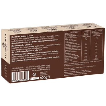 Makedonikos Halva Kakao (400g) Haitoglou von Haitoglou bei Araxxon  - Hochwertiges griechisches Produkt.   Makedonikos Halva Kakao (400g) Haitoglou από Haitoglou στο Araxxon  - Αυθεντικό ελληνικό προϊόν.  