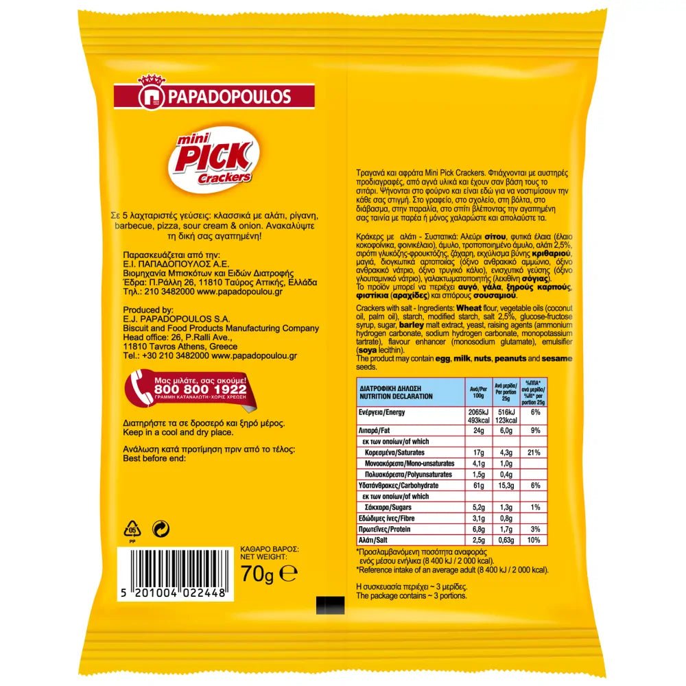 Mini Pick Crackers Classic (70g) Papadopoulou von Papadopoulos bei Araxxon  - Hochwertiges griechisches Produkt.   Mini Pick Crackers Classic (70g) Papadopoulou από Papadopoulos στο Araxxon  - Αυθεντικό ελληνικό προϊόν.  