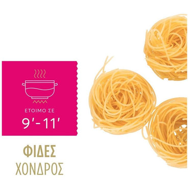 MISKO Nudeln Dick (500g) von Misko bei Araxxon  - Hochwertiges griechisches Produkt.   MISKO Nudeln Dick (500g) από Misko στο Araxxon  - Αυθεντικό ελληνικό προϊόν.  