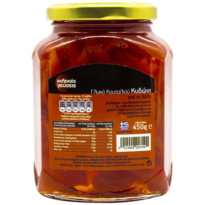 Quitten in Sirup Süßer Löffel (450g) Eklektes Gefseis - Araxxon