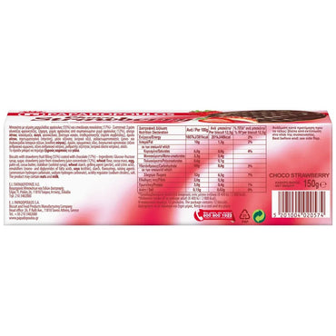 Schoko - Erdbeer Kekse (150g) Papadopoulou - Araxxon