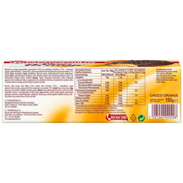 Schoko - Orangen Kekse (150g) Papadopoulou - Araxxon