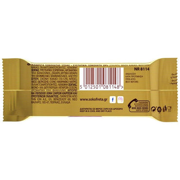 Schokofreta Ygeias (38g) ION von ION bei Araxxon  - Hochwertiges griechisches Produkt.   Schokofreta Ygeias (38g) ION από ION στο Araxxon  - Αυθεντικό ελληνικό προϊόν.  