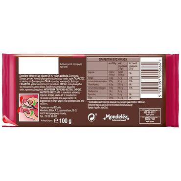 Schokolade mit Erdbeercreme (100g) Pavlidis von Pavlidis bei Araxxon  - Hochwertiges griechisches Produkt.   Schokolade mit Erdbeercreme (100g) Pavlidis από Pavlidis στο Araxxon  - Αυθεντικό ελληνικό προϊόν.  