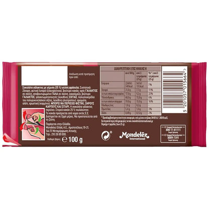 Schokolade mit Erdbeercreme (100g) Pavlidis von Pavlidis bei Araxxon  - Hochwertiges griechisches Produkt.   Schokolade mit Erdbeercreme (100g) Pavlidis από Pavlidis στο Araxxon  - Αυθεντικό ελληνικό προϊόν.  