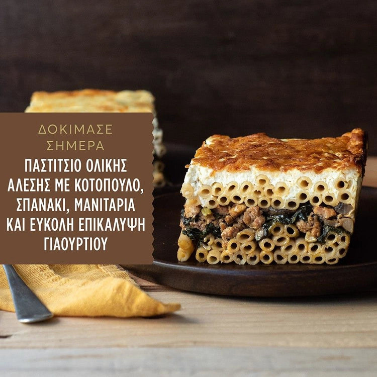 Misko Pastitsio No.2 Vollkorn (500g) von Misko bei Araxxon  - Hochwertiges griechisches Produkt.   Misko Pastitsio No.2 Vollkorn (500g) από Misko στο Araxxon  - Αυθεντικό ελληνικό προϊόν.  