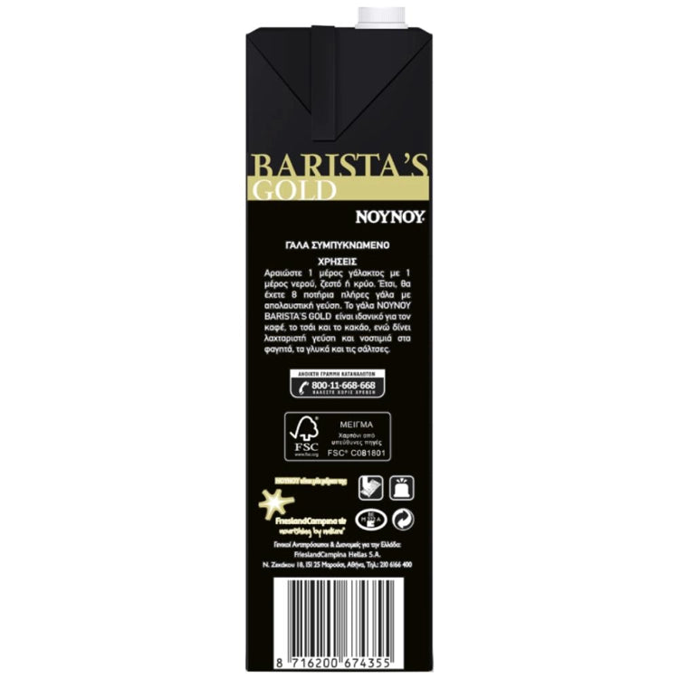 Barista's Gold Vollkonzentrat (1L) Nounou