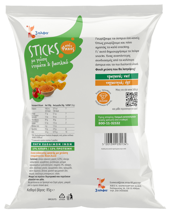 Sticks mit Tomaten & Basalikum aus Linsen (85g) 3 Alfa - Araxxon
