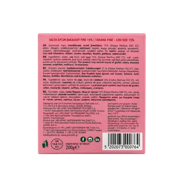 Tarama rot zum Selbermachen (200g) Paltsidis - Araxxon