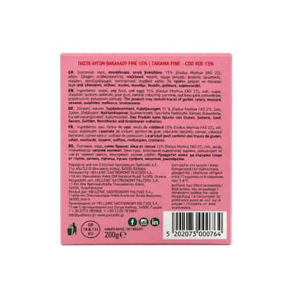 Tarama rot zum Selbermachen (200g) Paltsidis - Araxxon