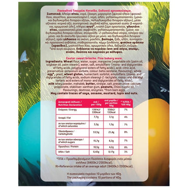 Tsoureki mit Osterhasemotiv (400g) Minos - Araxxon